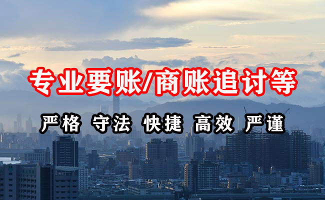 康乐收债公司